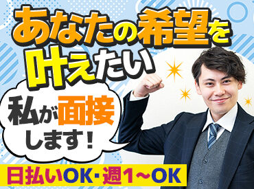 株式会社オルト　蒔田駅エリア お仕事のかけもち大歓迎！
メインの仕事の【副業】として働くスタッフも多数！
ぜひご相談ください◎