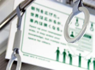 株式会社ふくしサービス ＼ワクワク感もたっぷり！／
普段は入れない車両基地内での作業もあり、
ちょっぴり特別感を味わえるのもポイント♪