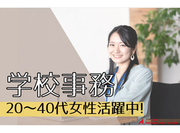 株式会社アソウ・ヒューマニーセンター　福岡支店/85105257 ＼未経験からのチャレンジも応援！／
もちろん経験や知識を活かせるお仕事もあり♪
あなたのキャリア形成をしっかり支援します◎