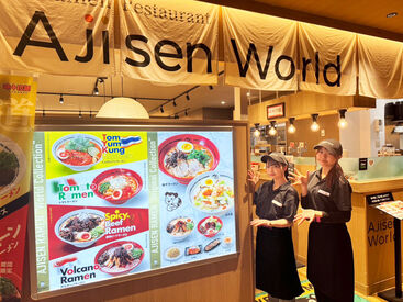 Ajisen World HAB@熊本店 ★★味千ラーメンの新業態★★
15か国で人気の味千ラーメンが
なんと世界のメニューを逆輸入!!
カジュアルな雰囲気のお店です♪