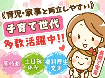 東レエンタープライズ株式会社　滋賀支店　※案件No：3631 『久しぶりのお仕事で不安…』そんな方も安心！お仕事が決まったら専属のサポーターがつくので、なんでも相談できますよ◎