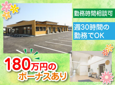 特定非営利活動法人ユートピア若宮 年2回最大180万円のボーナスあり
