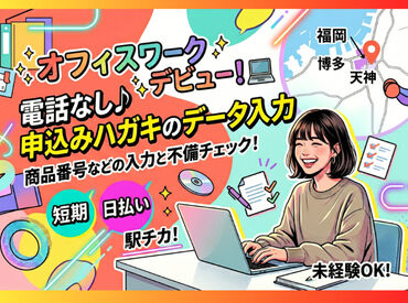 株式会社マーキュリースタッフィング【ＥＦ-01】 仕事だからとスタイル変更はもう古い
＃服装自由＃髭◎＃ネイル◎
そのままでOK！の職場が沢山
※画像はイメージです