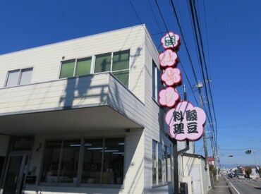駿豆給食センター 15:00または16:00にはお仕事終了!
シフト時間も希望通りで家庭との両立も可能◎