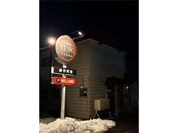 ＼イチからお店作りに関われる♪／
「こうした方がお客様が心地いいかも」
色々なアイディアで一緒にお店を育てていきましょう◎