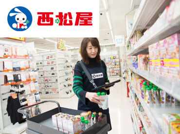 西松屋チェーン 1543 イオンタウン釜石店 ムダなし！ストレスなし！
西松屋なら毎日が気持ちいいお仕事時間に◎
久々のパート復帰にも"ちょうどいい"お仕事♪