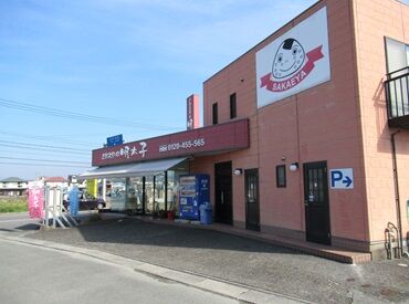 株式会社さかえや　本店 