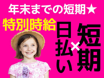 inGs株式会社/igbw 学生さんや主婦さんなど幅広い層の方が活躍中♪
お気軽にご応募ください！