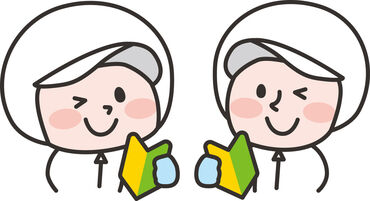 株式会社サンデリカ 仙台第二事業所 □■ 未経験歓迎 ■□
難しい作業はありません！
フリーターさんや主婦（夫）さん、
シニアの方大歓迎♪
《契約社員も募集中◎》