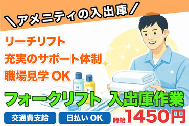 株式会社H4 柏オフィス / BB　野田　SKF　2023/01/12 [011] あなたにピッタリのお仕事が見つかる♪
まずは登録だけも＼歓迎！／
少しでも気になる方はお気軽に★
※画像はイメージ