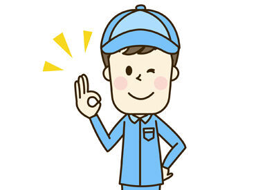 株式会社ハーツネクスト　※お仕事No. 28-1775 来社不要の【WEB面談】も実施中★
あなたの都合に合わせて、
ご希望の面談方法をお気軽にお申しつけください♪
※画像はイメージ