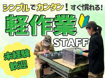 尾道工業株式会社 空調完備で年中快適な作業場◎
スタッフたちの雰囲気も良いので居心地最高★
まずは面接でリラックスしながら話しましょう♪