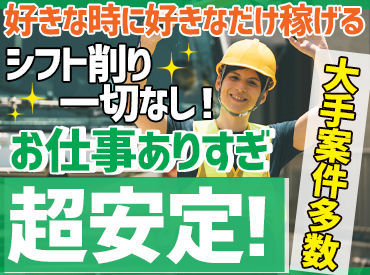 株式会社ファースト　※勤務地:宇治市エリア 高日給を当日GET★ファーストでは勤務日当日の給与振り込み・現金手渡しが可能！！働いたその日に即収入GETできます◎