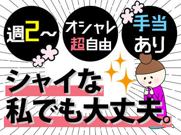 接客は少な目なので、顔バレもしません!安心して勤務できますよ!