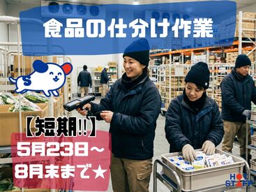 株式会社ホットスタッフ長崎　求人コード：260503820001 大手企業での勤務
大村市エリアで安定的に勤務したい方には最適♪♪