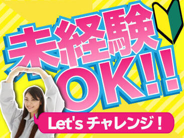 UTコネクト株式会社　SG三原久井CL／《JMSM1C》 しっかり稼げて、長く続けられる♪
将来の不安・収入の不安…UTでそろそろ解決させませんか？
最短当日入金の速払い対応も可能◎