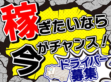 株式会社ジャパン・リリーフ関東　北関東第一支店/k1my-110002 ＜40代・50代の方大歓迎＞
年齢に関係なく、今からスタート！
未経験でも大丈夫。丁寧な研修で安心◎