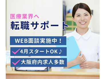 「スキルアップしたい」「経験を活かしたい」
そんな方も”もちろん大歓迎!”