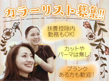 クイックカラーQ エレナ大塔店 条件をパソコンに入力するだけでカラー薬剤の種類と適正量が
表示されるので調合が苦手な方でも安心！