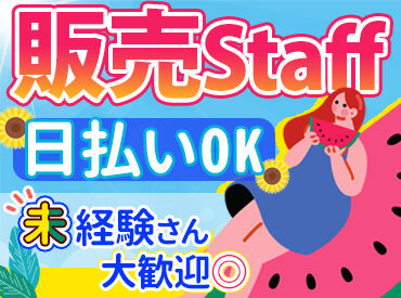 株式会社アドミック/O18204H ＼新しいお仕事始めませんか／
自分にピッタリのお仕事が見つかる◎
未経験大歓迎♪