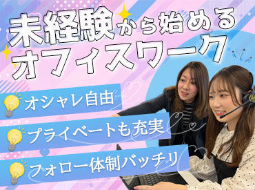 イッツ・コミュニケーションズ株式会社 【大和市エリア】 普段通りのあなたのままで働けます♪
充実した研修あり！
不安なことは相談できる環境です◎