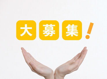 株式会社G-STYLE　※勤務地：山形県天童市（求人ID：80022） お気軽にご応募ください♪
充実した待遇でお迎えいたします◎