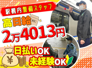 タイヨー株式会社【松戸支社】 ＼資格手当でしっかり+α／
施設警備業務はもちろん…
サービス介助士や介護福祉士をお持ちの方も手当を支給♪