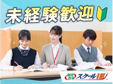 担任制を取り入れているので毎回同じ生徒を担当していただきます。
相性も考慮して授業を組むので、緊張せずに授業が行えます♪