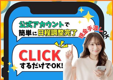 株式会社コネクトハーツ 