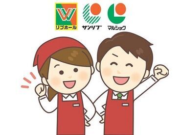 リブホール大畠店 ///希望の部門で働こう♪///
馴染みのお店で安心◎マルショクSTAFF
◆車通勤OK◆