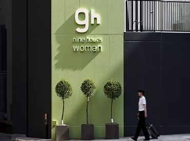 ナインアワーズウーマン新宿【001】 ≪まるで異国の世界!?≫
海外感が滲み出る、デザイナーズホテル！

髪色やピアスなど... 普段の格好で働ける♪