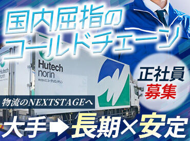 \正社員大募集/
実務経験がない方もボーナスあり★
1日実働6h~・完全週休二日制で無理なく働ける環境です♪