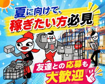 ジョブコレ東京株式会社 ＜短期1日～好きな時だけ＞＜全額日払いOK＞ etc…！
激アツバイト★
今すぐ稼いですぐに給与GET♪
