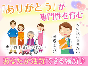株式会社ソラスト（勤務地：訪問介護事業所 ソラスト西京都）/1000205485 あなたのご応募お待ちしております！
※画像はイメージ