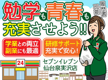 週2日・1日3時間～OK♪
短時間シフトでWワークや
学校との両立もバッチリ★
自分のペースで働けます！