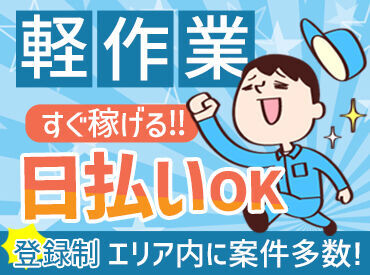株式会社シティトラスト 本店 "株式会社シティトラスト"だからこその
お仕事が盛りだくさん◎
あなたの希望にあったお仕事が見つかるハズ！！