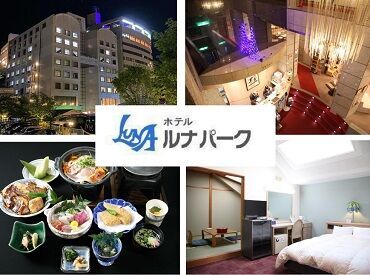 週2日3時間から希望OK！
朝だけ、夕方までなど、プライベートとの両立も叶います！
シフトによっては温泉に無料で入れます♪