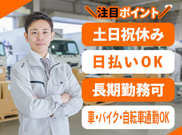 登録説明会を実施中!
気になった方はまずご参加を♪
出張説明会もございます!