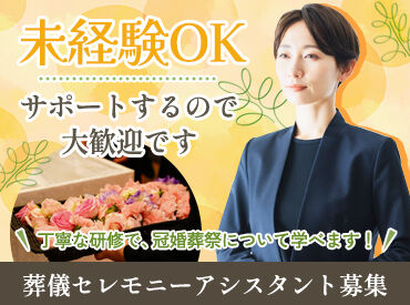 株式会社ひまわりコーポレーション 小田急小田原線「百合ケ丘駅」より徒歩3分◎
駅近なのでご家庭への帰宅や、かけもちバイトもスムーズ。