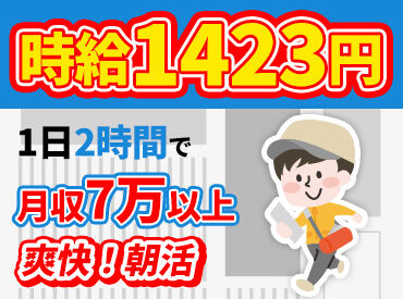 株式会社河北新報普及センター　新富谷ガーデンシティ販売所 ＼オシャレは自由に♪／
髪型・髪色、ネイルやピアスもOK！
自分らしく働きたい方にオススメです◎