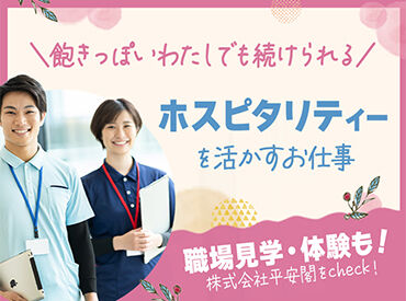 株式会社平安閣　病院内搬送/備品配送007 