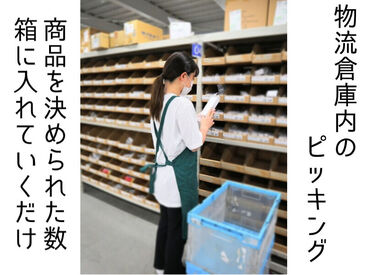 アスタッフ株式会社 神戸支社/af001 最短登録当日の勤務もできちゃう？！
かんたんな作業なので未経験も大歓迎！
私服OK⇒おでかけついでにラクラク登録◎