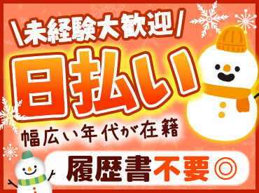 大和警備保障株式会社　※勤務地：松山エリア ＼ココなら『しっかり稼いでしっかり休む！』が叶う★／
平日の日中でガッツリ稼ぐ！
平日の夜や、土日はプライベートの時間に♪