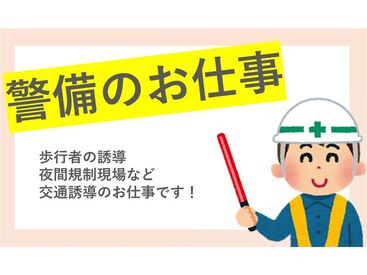 最初は誰でも未経験♪
「条件が良かったから!」それだけの応募理由でOK!
丁寧な事前研修&現場サポ-トあり◎