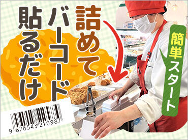 コロッケのいろは 高槻阪急店 人がとにかく温かい職場！
優しくしてもらった分、お客様に仲間に返したくなる☆