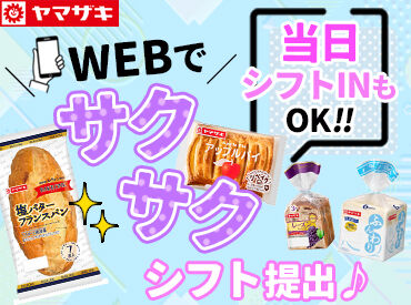 \100名以上の大量募集!/
バイトしたいけど学校が忙しい…!
そんな学生さん必見のスキマバイト◎