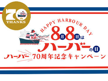 横浜のお土産といえば・・の「ありあけ横濱ハーバー」♪プロ野球チームや人気キャラクターとのコラボ商品も話題です。