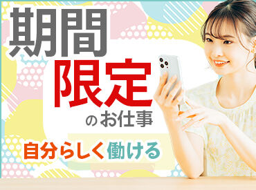 株式会社ヒト・コミュニケーションズ_新潟支店/s0f21d26022601 お仕事探しからお仕事スタートまで、当社スタッフが手厚くサポートします♪
お気軽にお問い合わせください◎
※イメージ画像