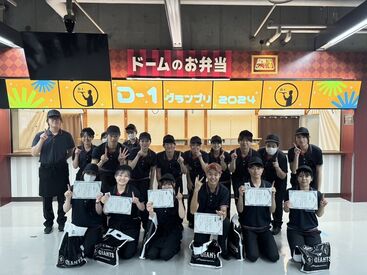 東京ドーム内　フードショップ（001） ＼未経験・初バイトも大歓迎／
週2～働きたい！プロ野球が好き！LIVEが好き！
応募理由はなんでもOK！