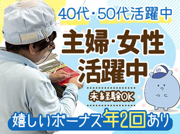 マルワ工業株式会社 ＼フルタイムで勤務できる方大募集♪／
昇給＊賞与（年2回）あり！
もちろん扶養内での勤務もできます◎